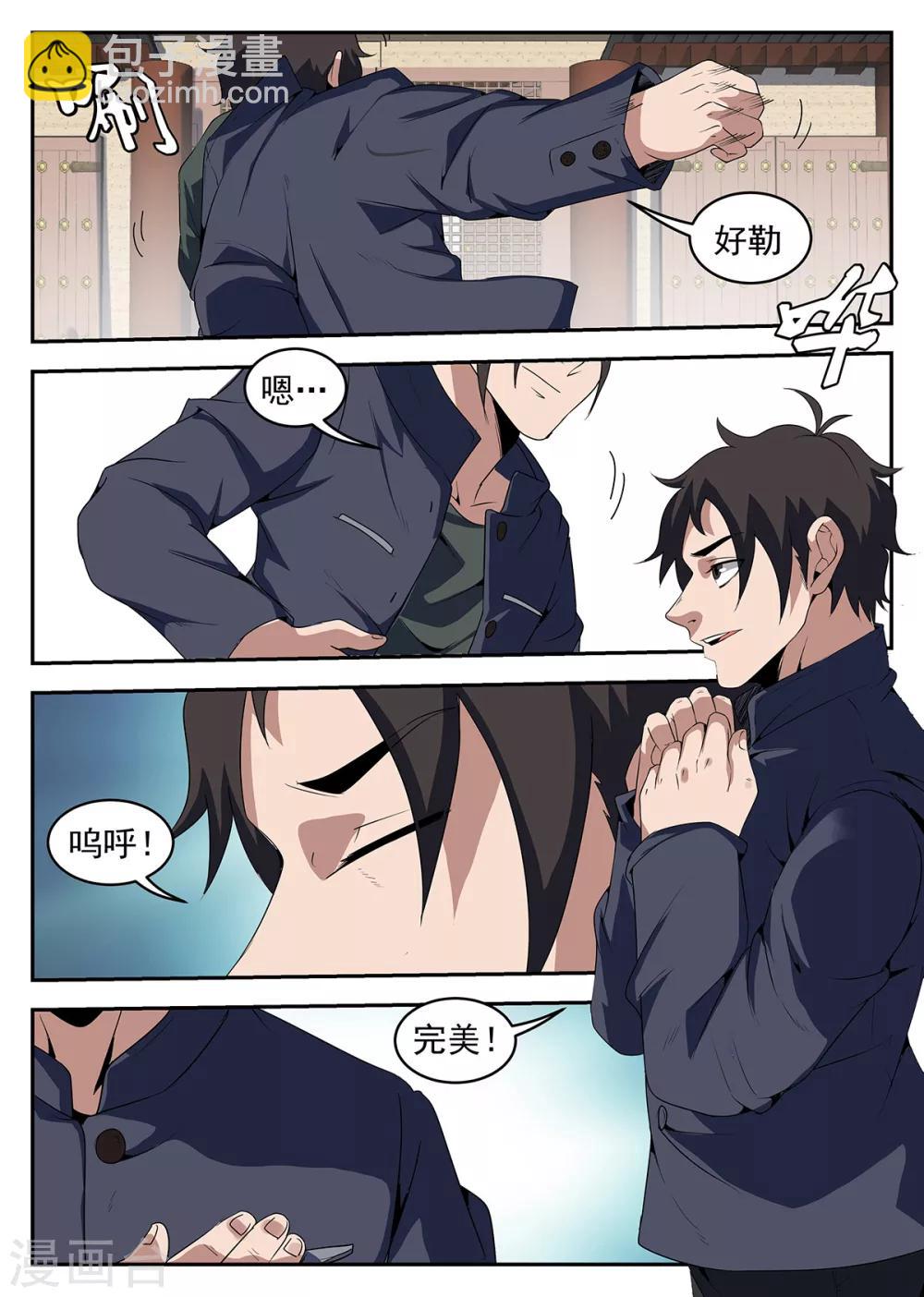 第231话 洪门祠堂-第232话