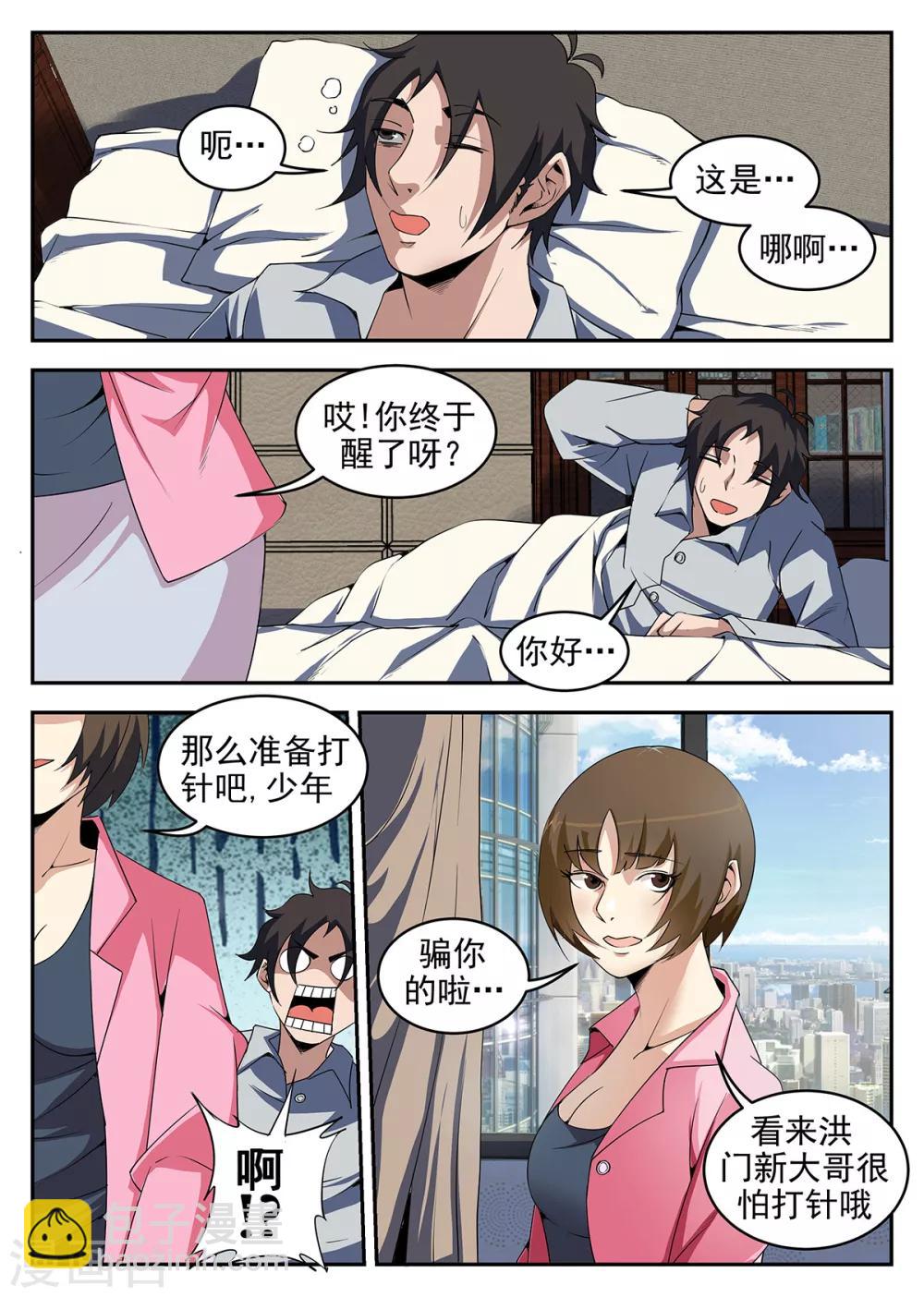 第231话 洪门祠堂-第232话