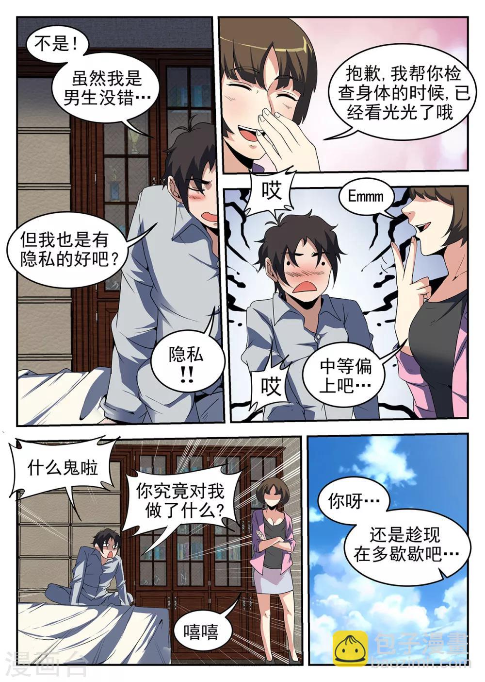 第231话 洪门祠堂-第232话