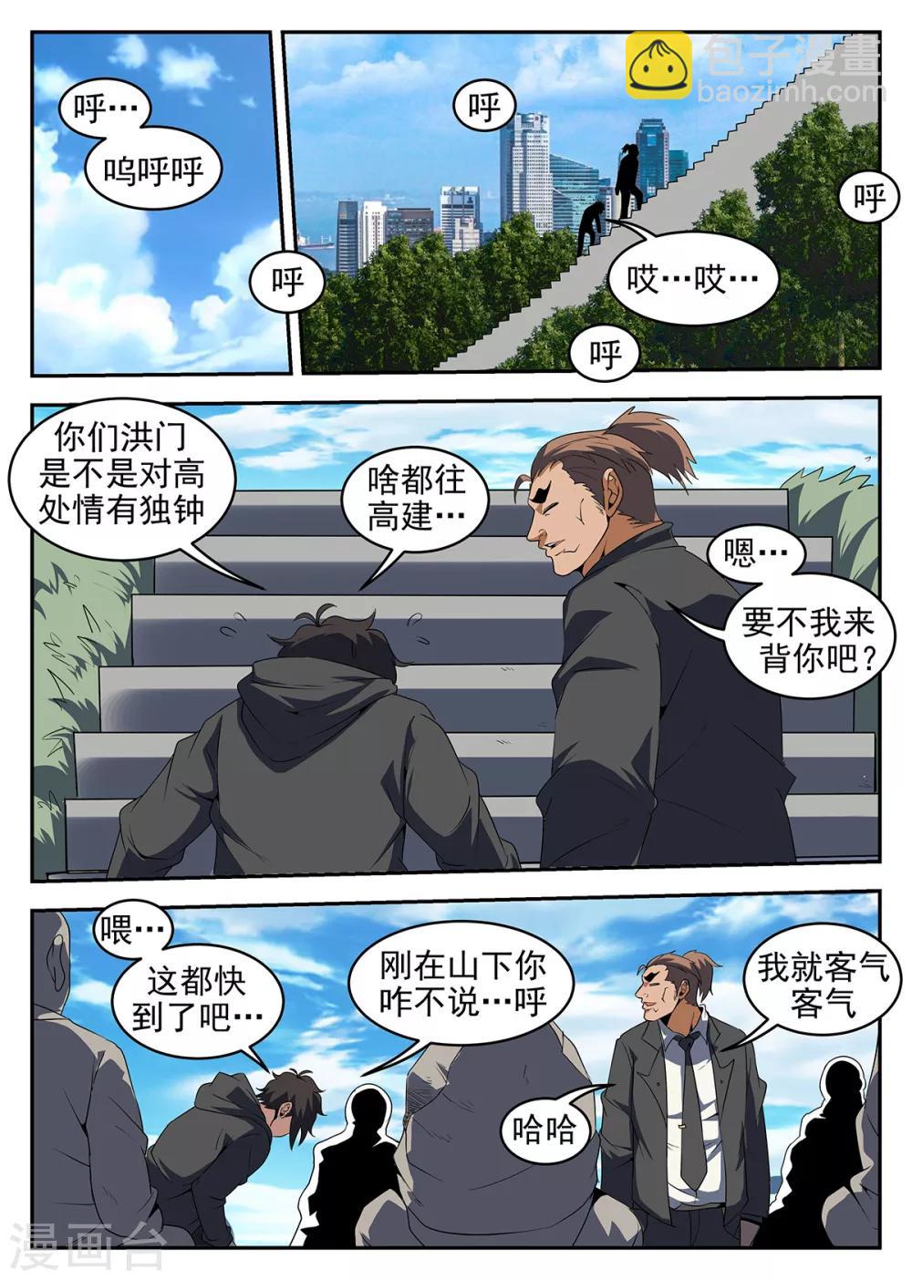 第231话 洪门祠堂-第232话