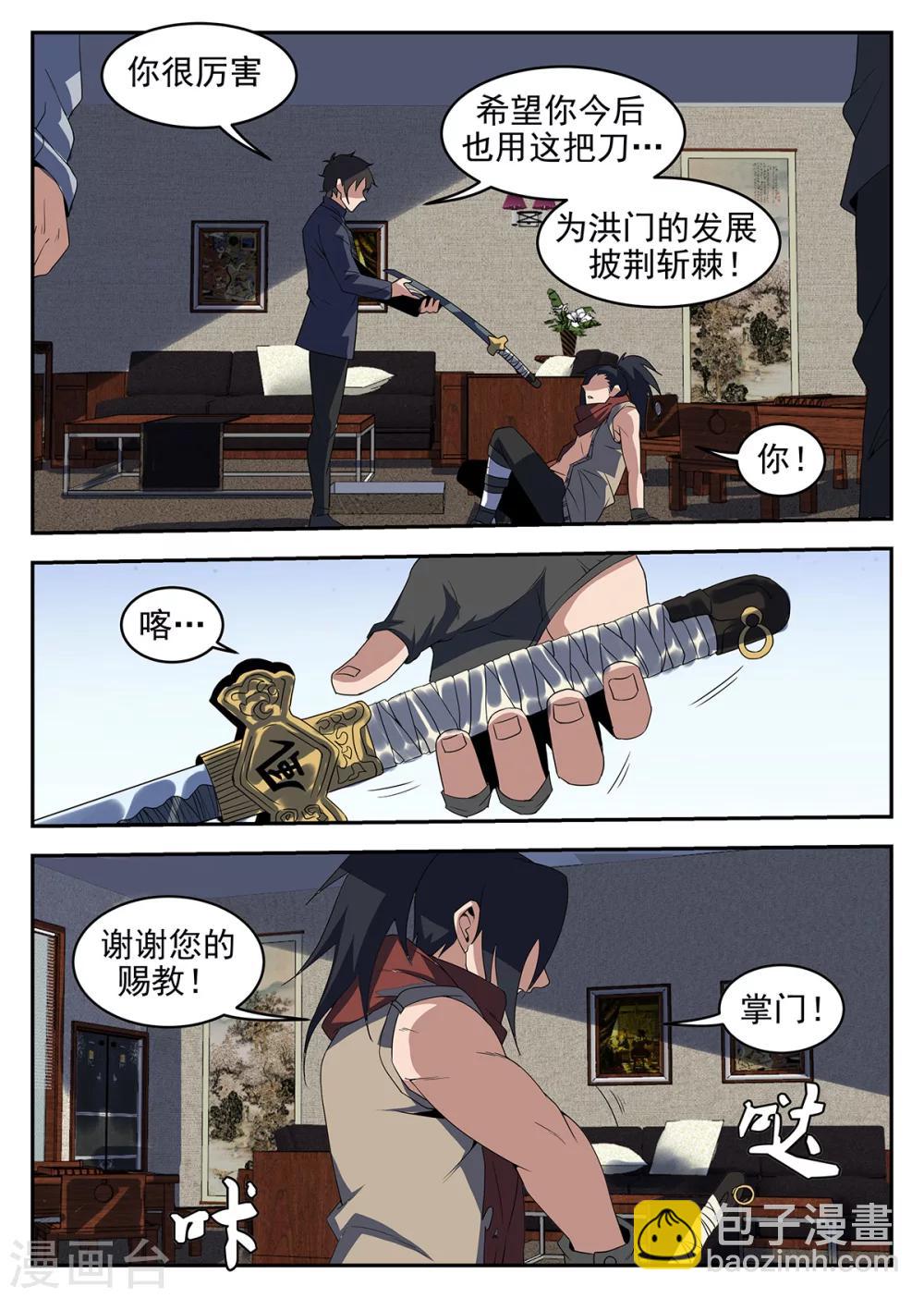 第235话 任长风-第236话