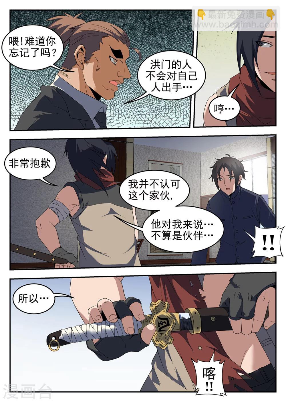 第235话 任长风-第236话