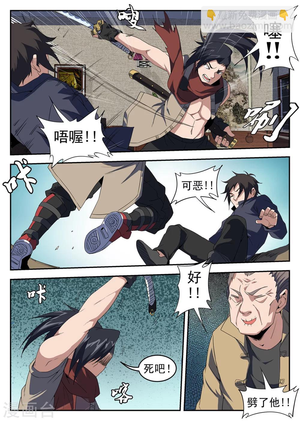 第235话 任长风-第236话