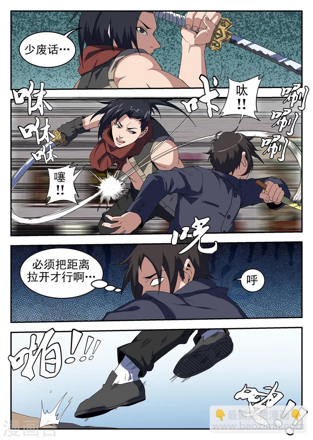 第235话 任长风-第236话