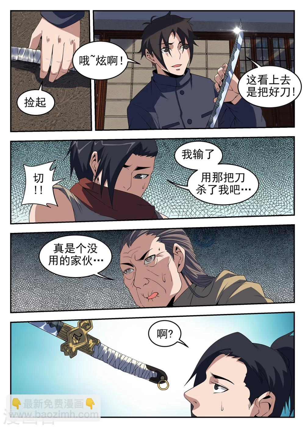 第235话 任长风-第236话