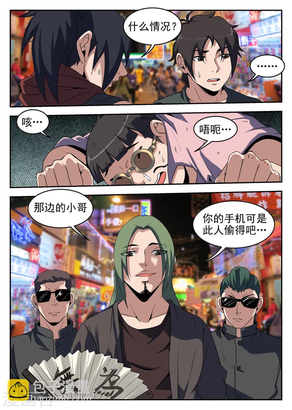 第237话 金陵-第238话