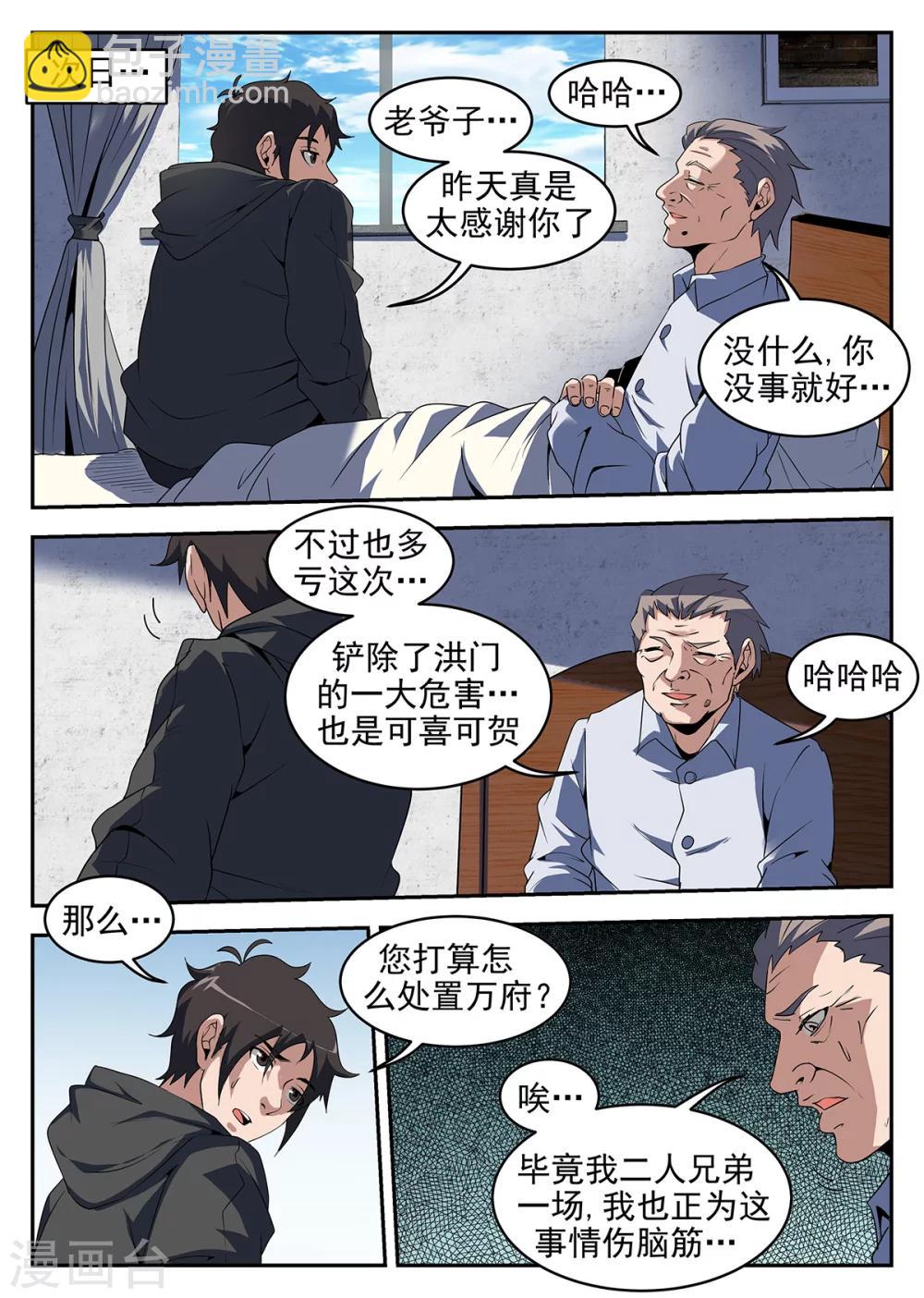 第237话 金陵-第238话