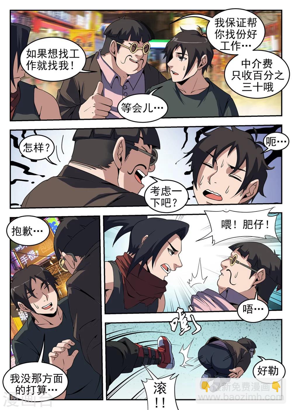 第237话 金陵-第238话