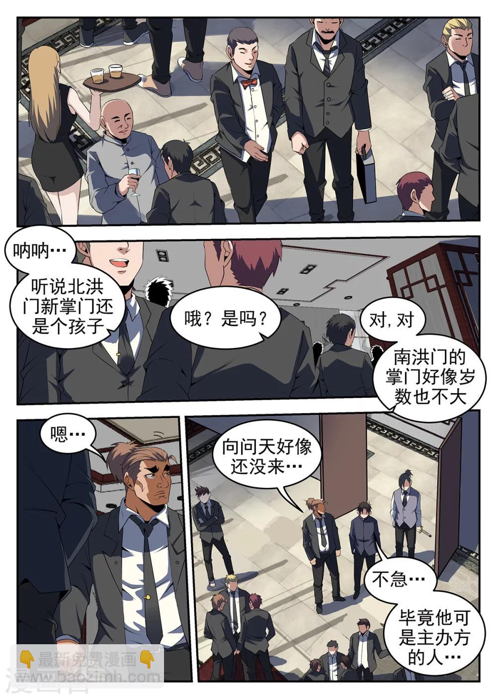 第239话 洪门的安危-第240话