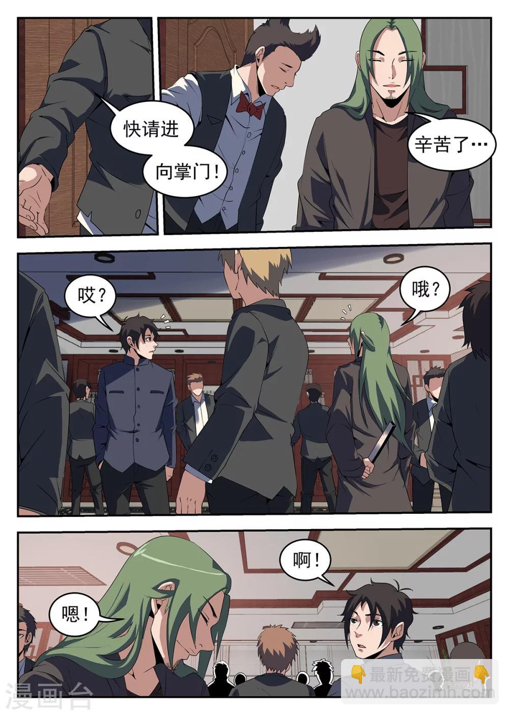 第239话 洪门的安危-第240话