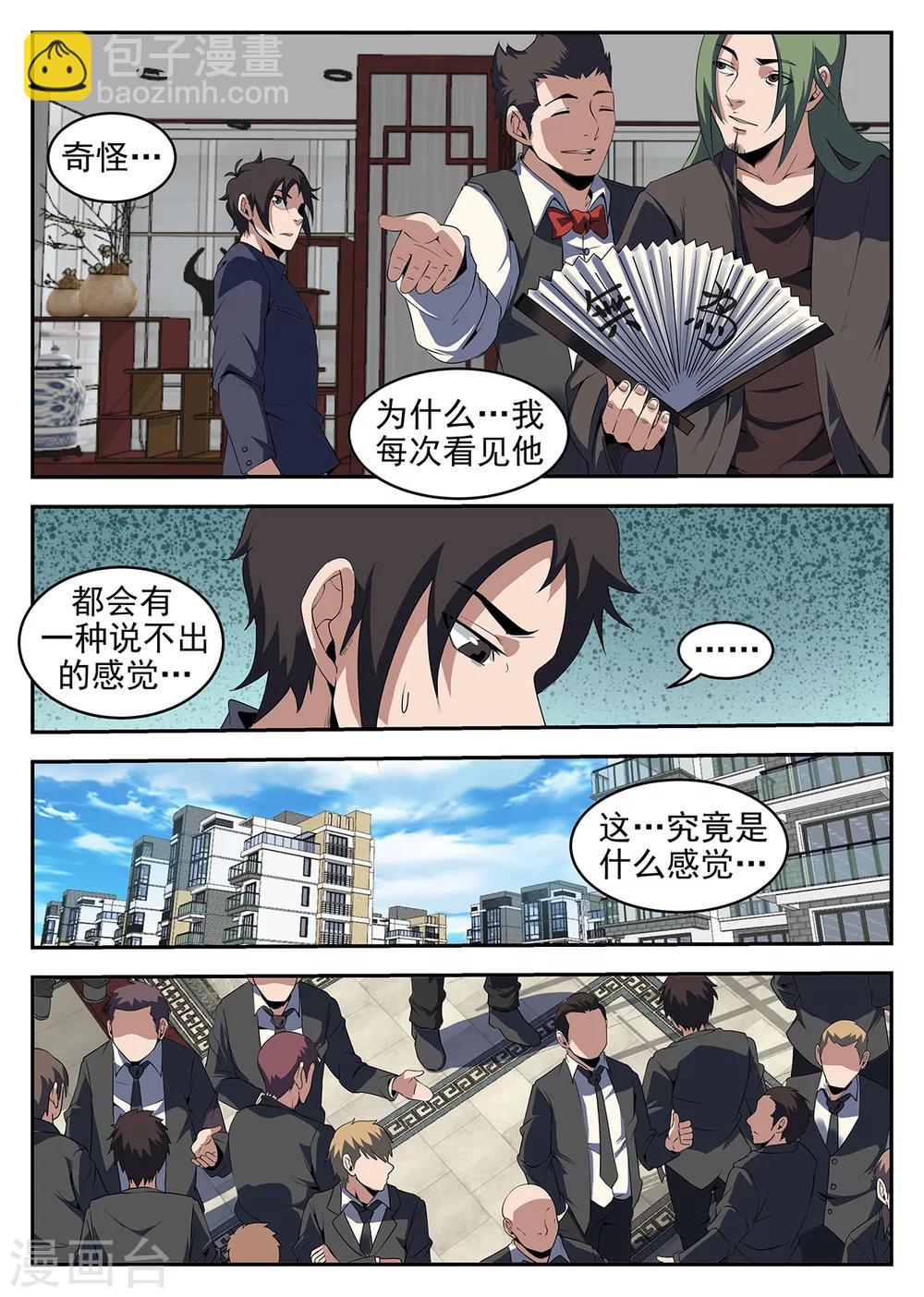 第239话 洪门的安危-第240话