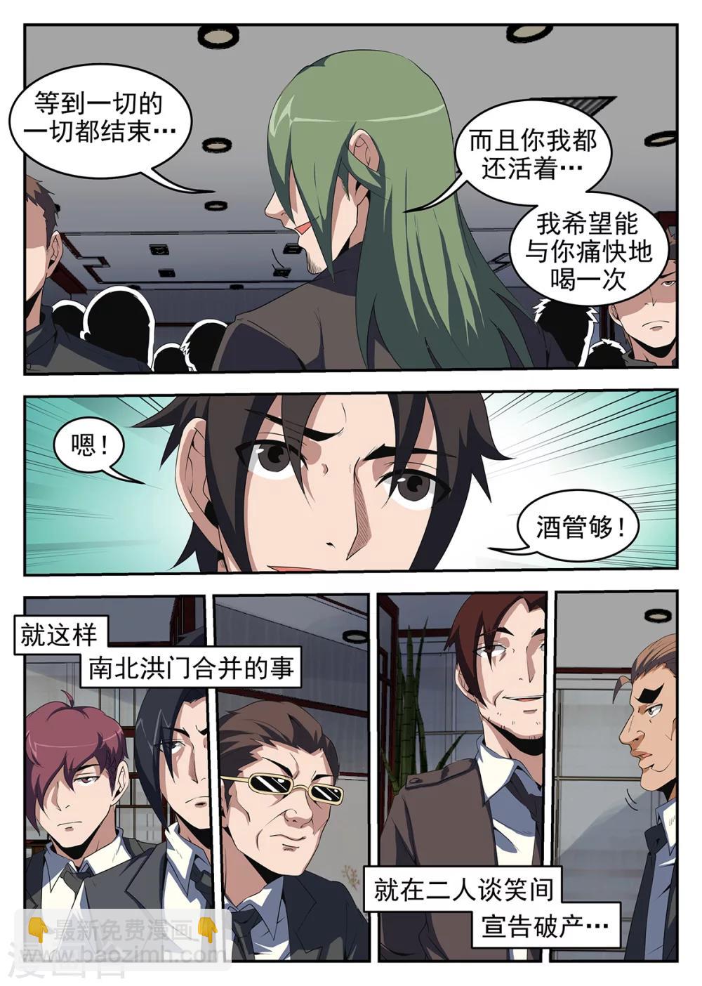 第241话 南北洪门要搞事-第242话