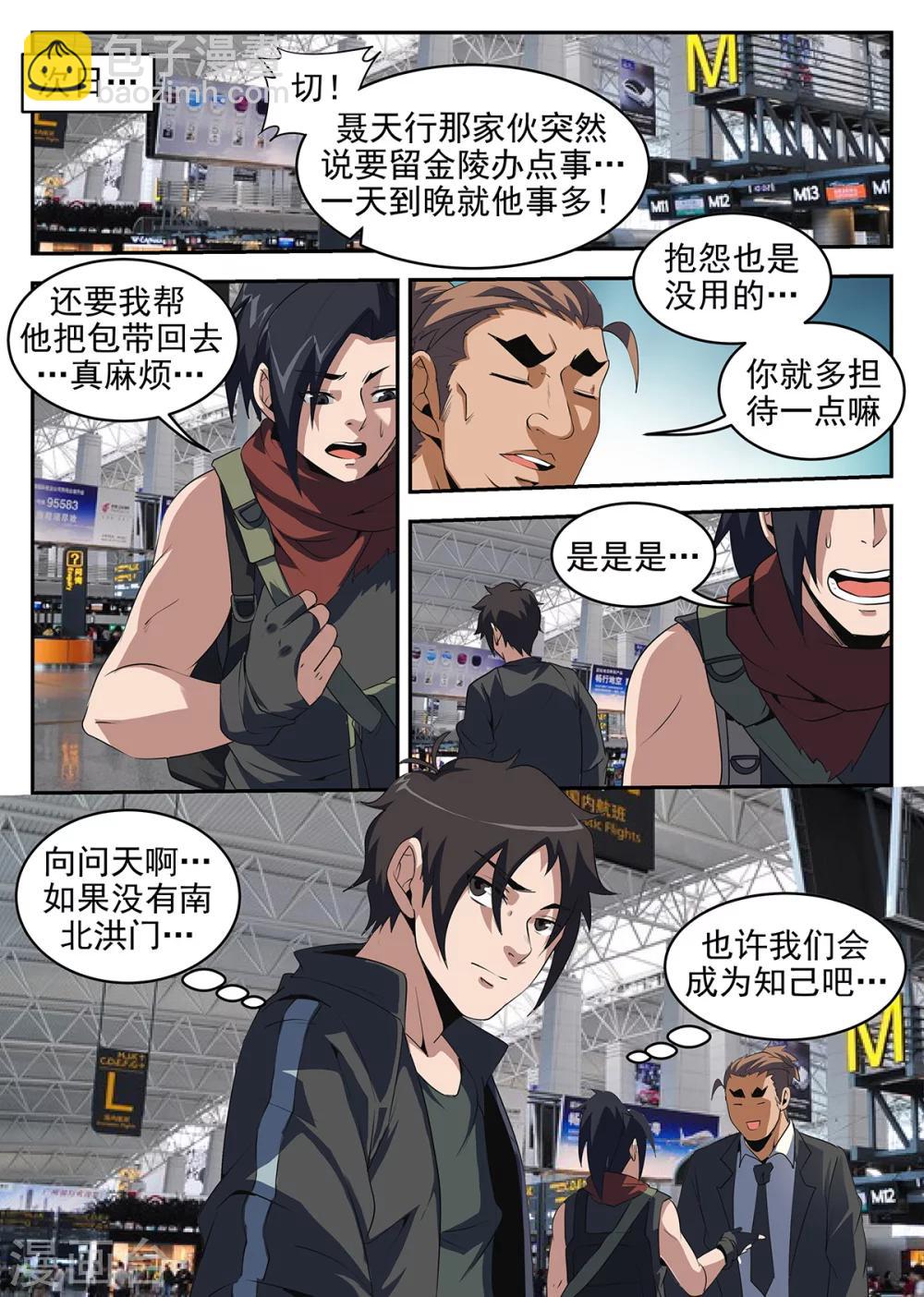 第241话 南北洪门要搞事-第242话