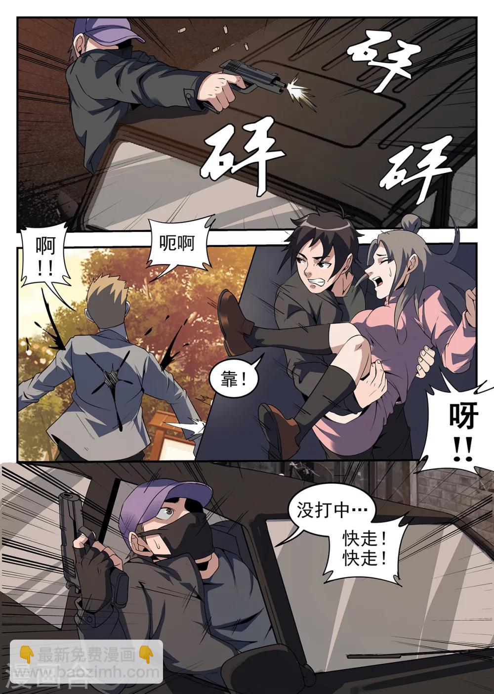 第243话 情况不对！-第244话