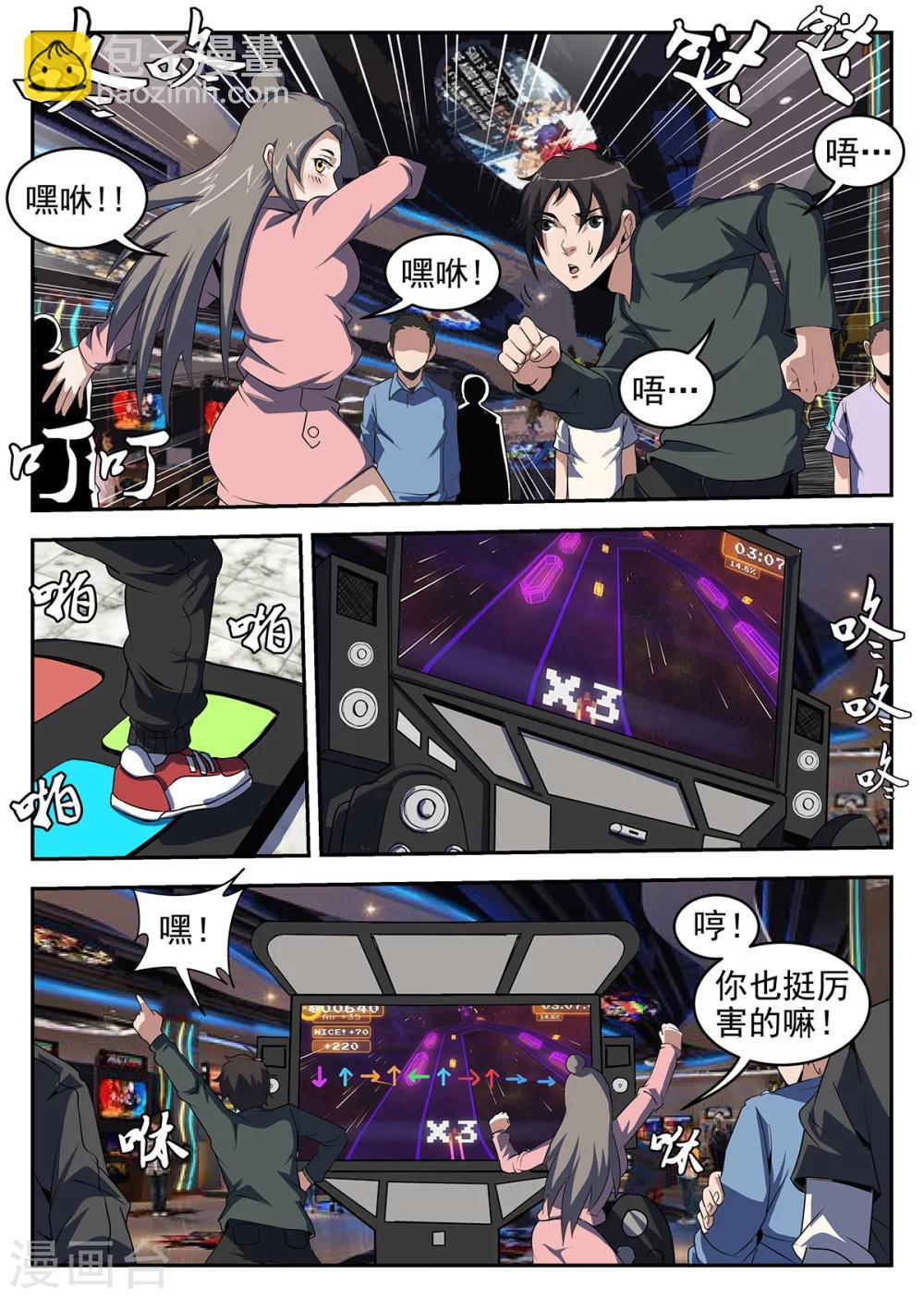 第243话 情况不对！-第244话