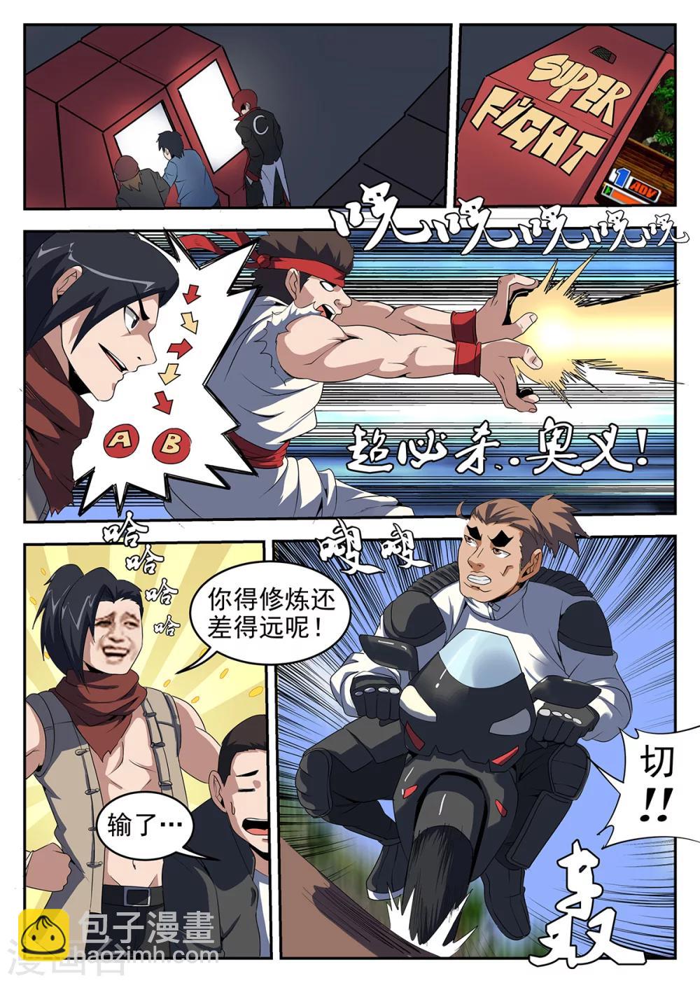 第243话 情况不对！-第244话
