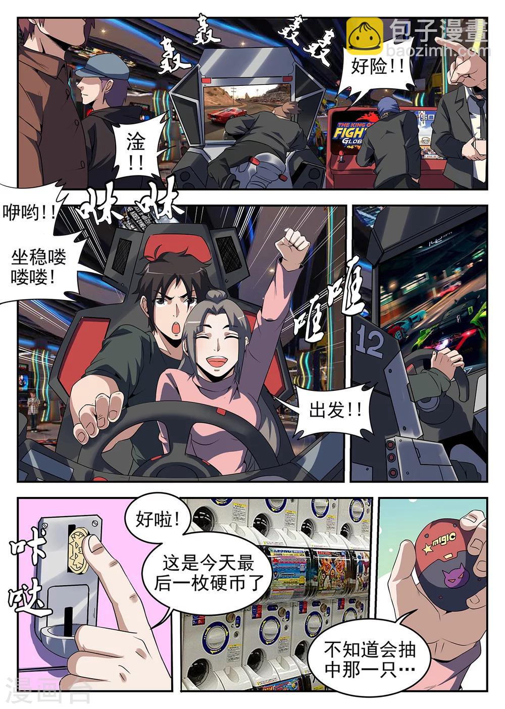 第243话 情况不对！-第244话