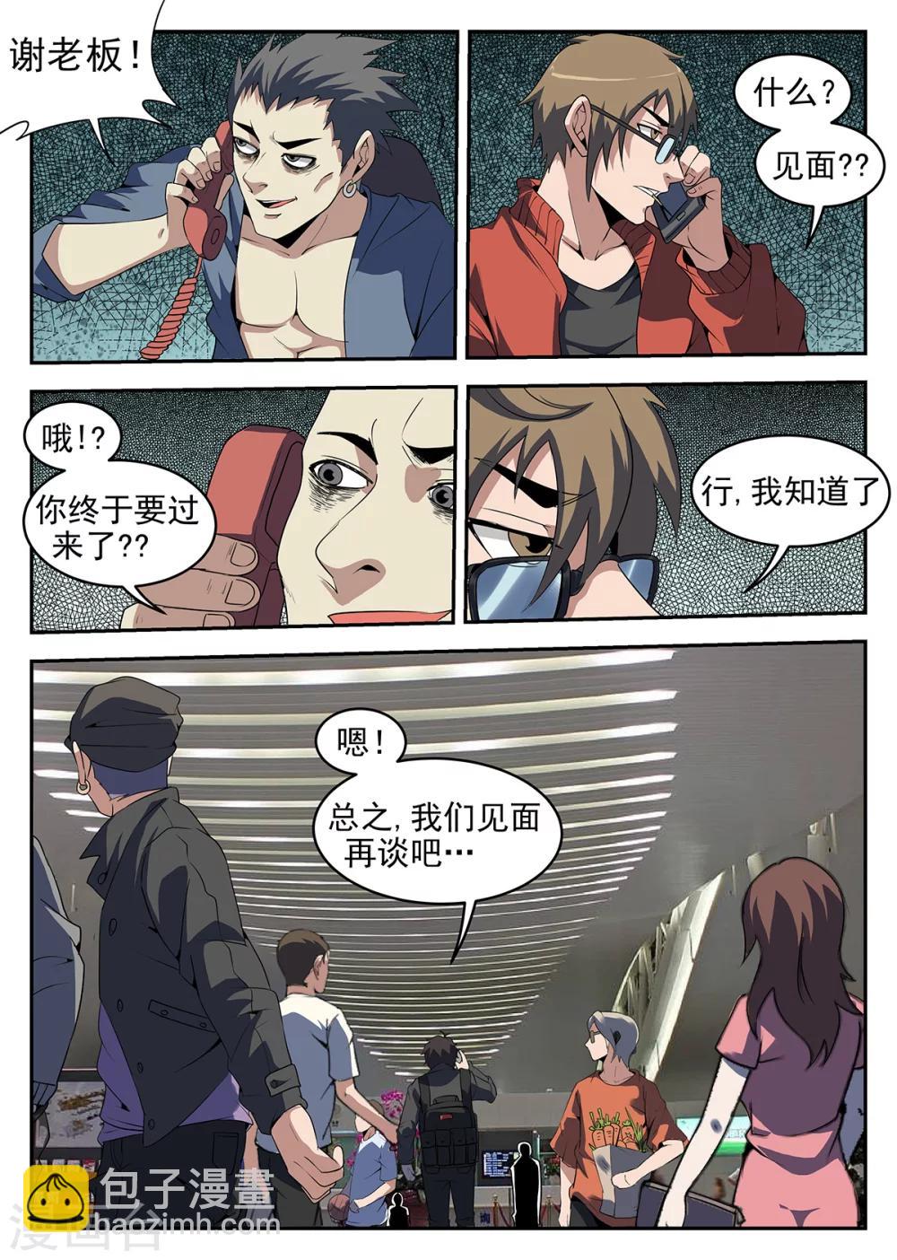 第245话 我们见面谈-第246话