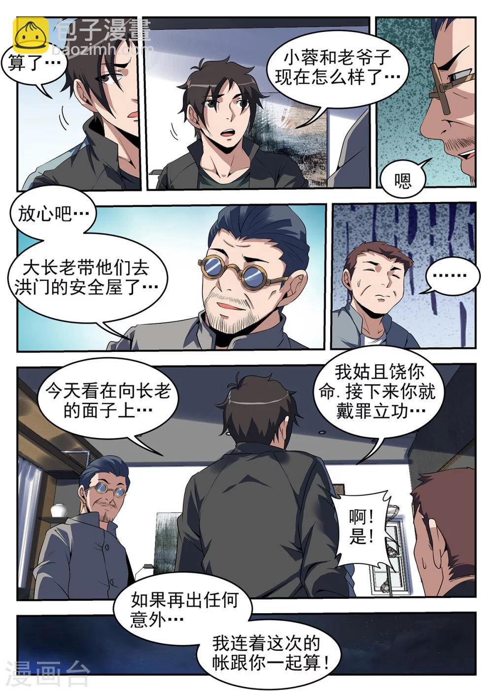 第245话 我们见面谈-第246话