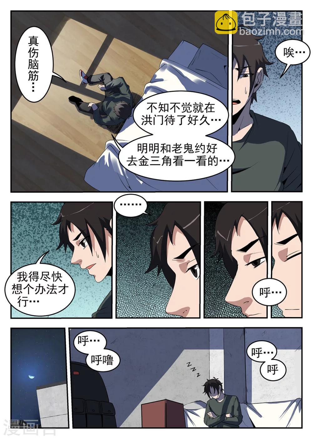 第245话 我们见面谈-第246话