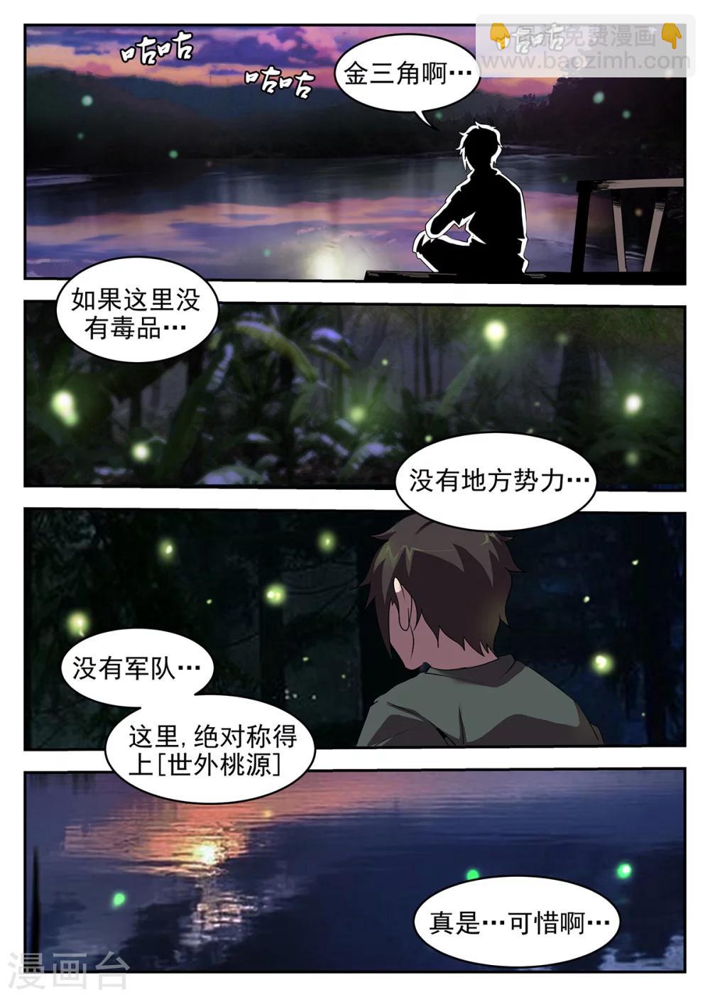第247话 瓦联军-第248话