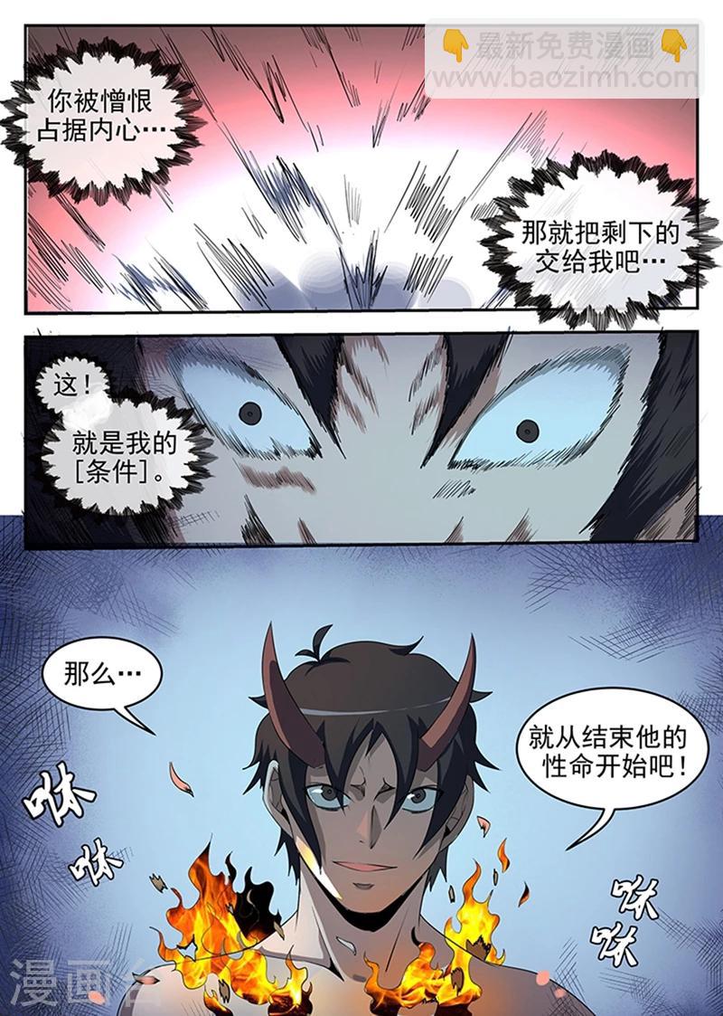 第249话 条件-第250话