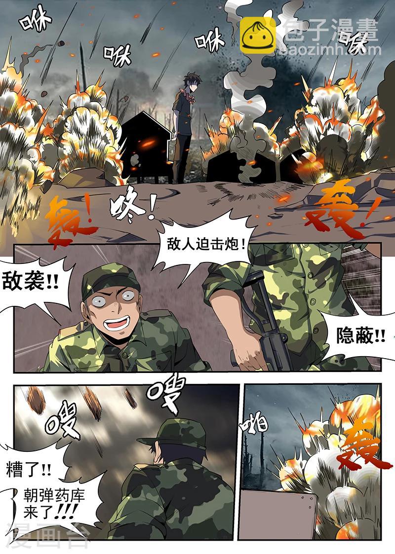 第249话 条件-第250话
