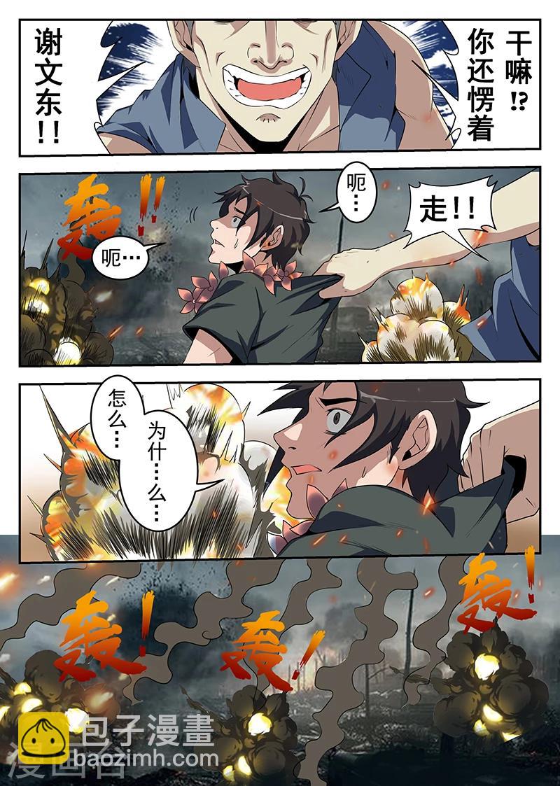 第249话 条件-第250话