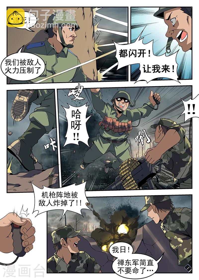 第249话 条件-第250话