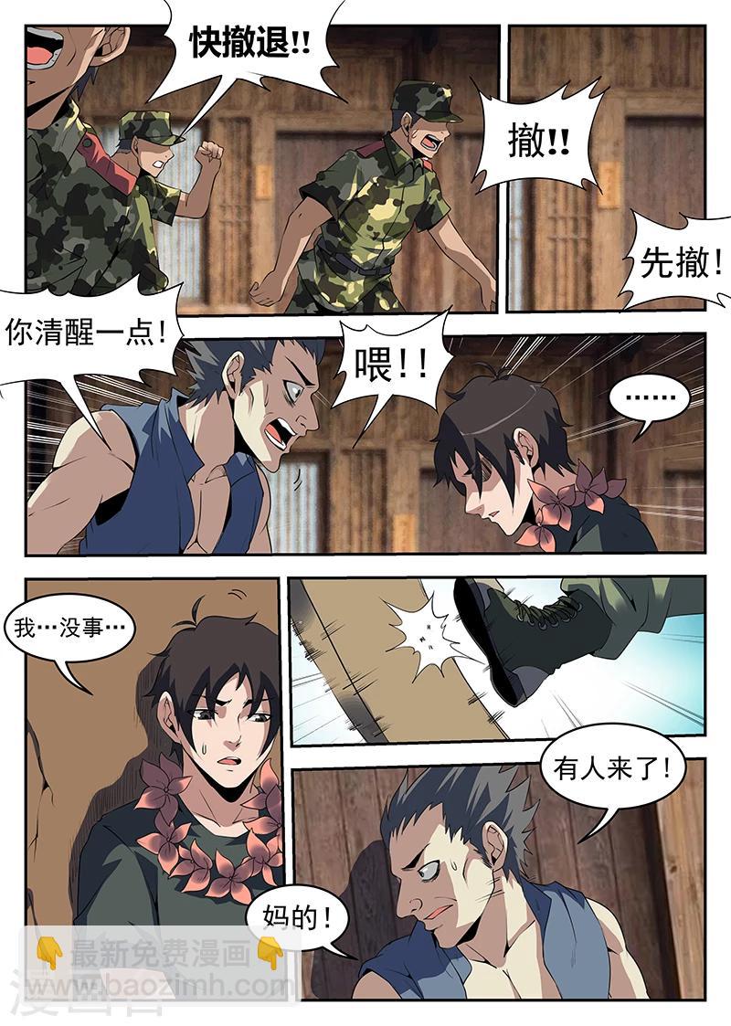 第249话 条件-第250话