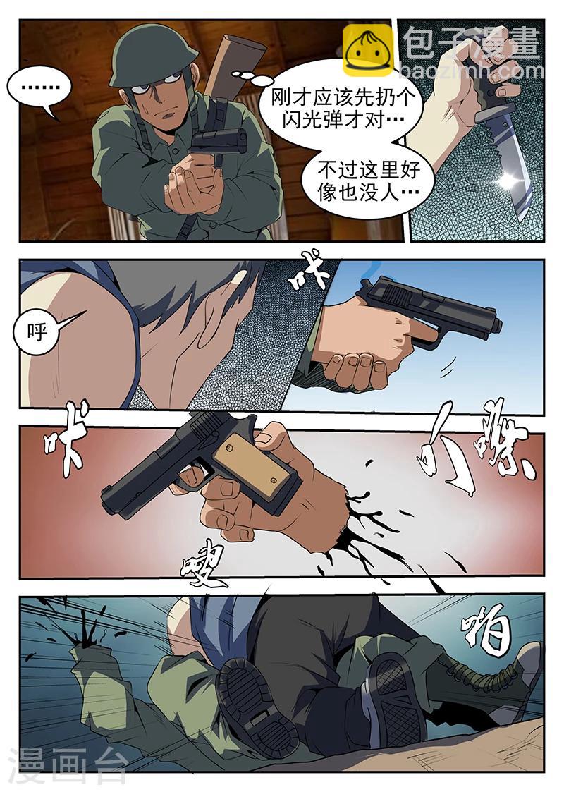 第249话 条件-第250话