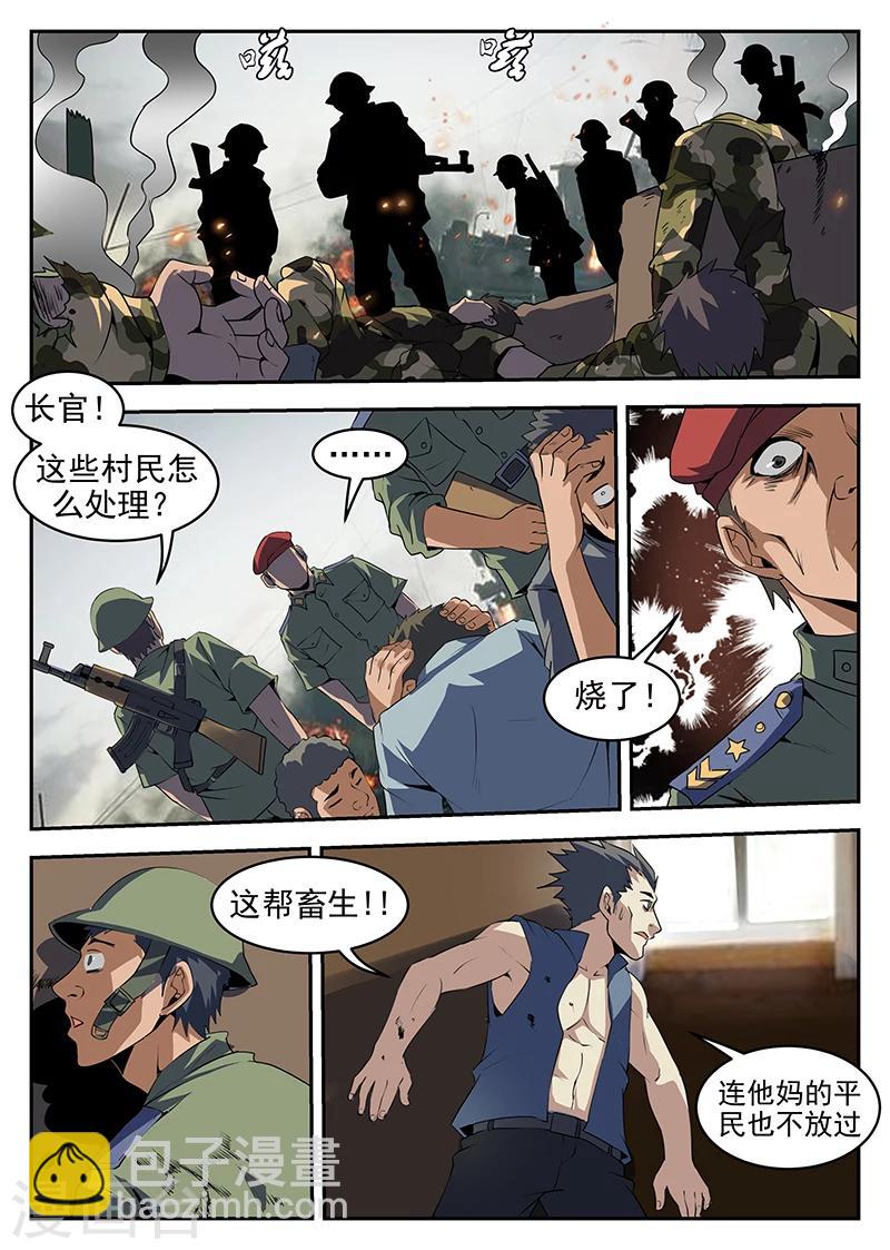 第249话 条件-第250话