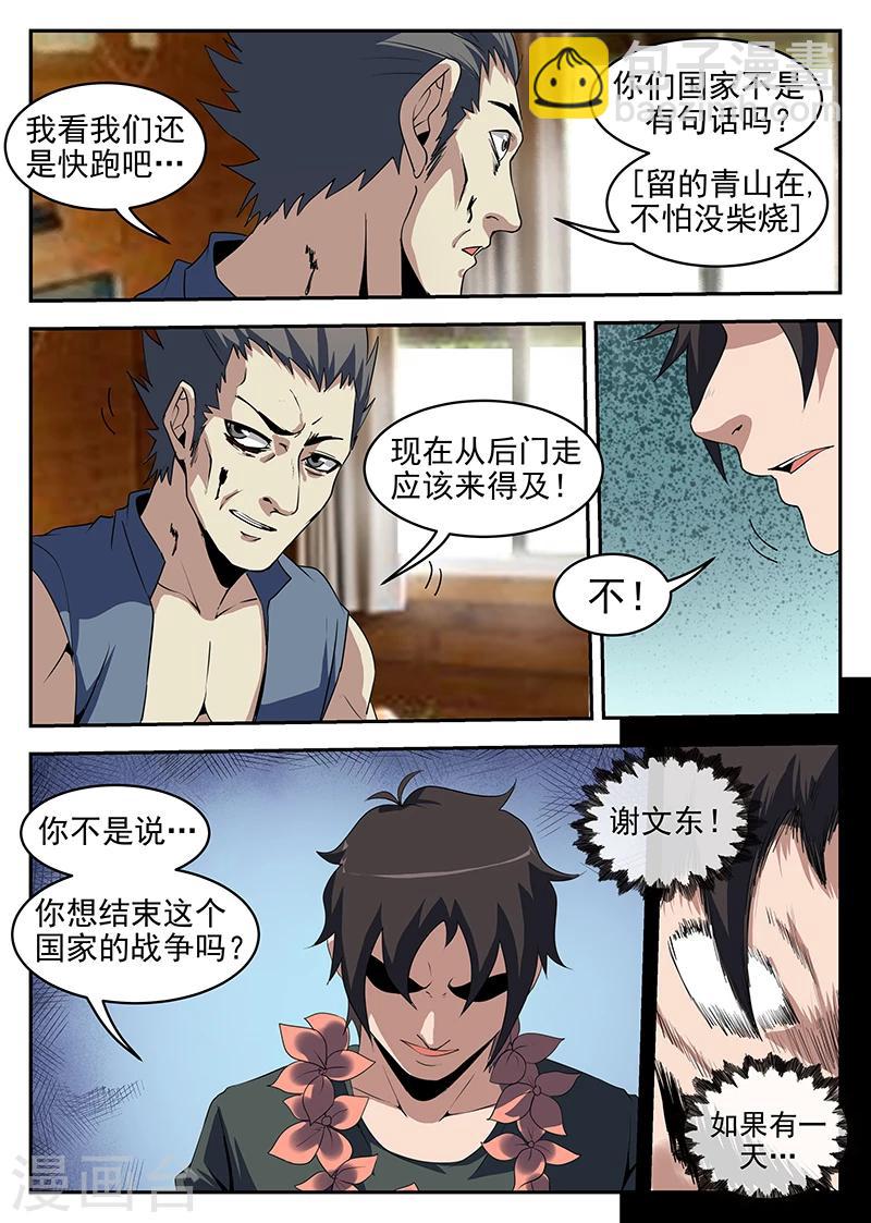 第249话 条件-第250话