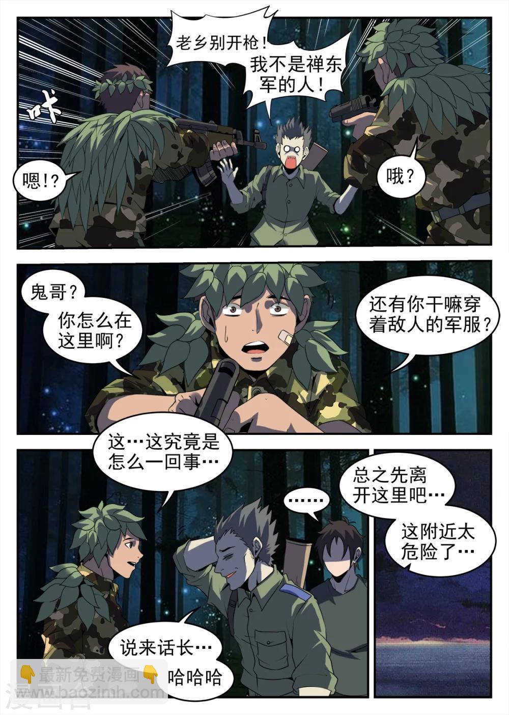 第251话 麻枫-第252话