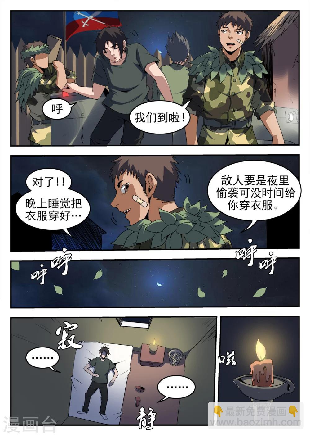 第251话 麻枫-第252话