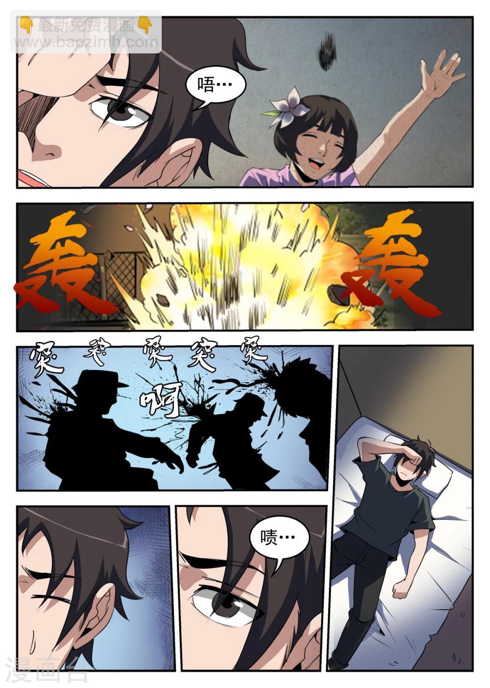 第251话 麻枫-第252话