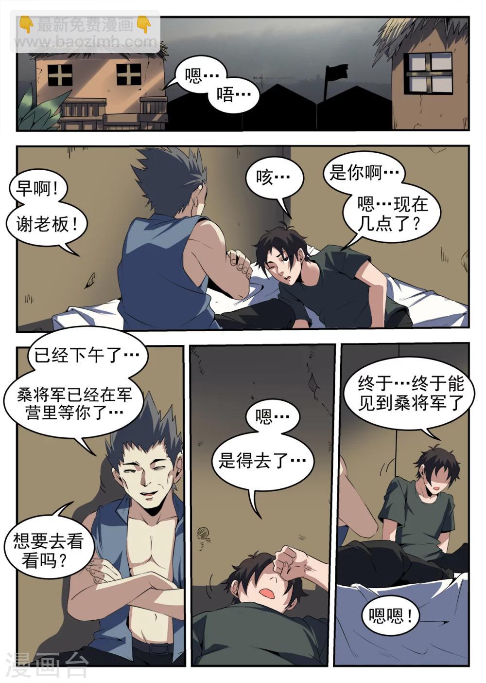 第251话 麻枫-第252话