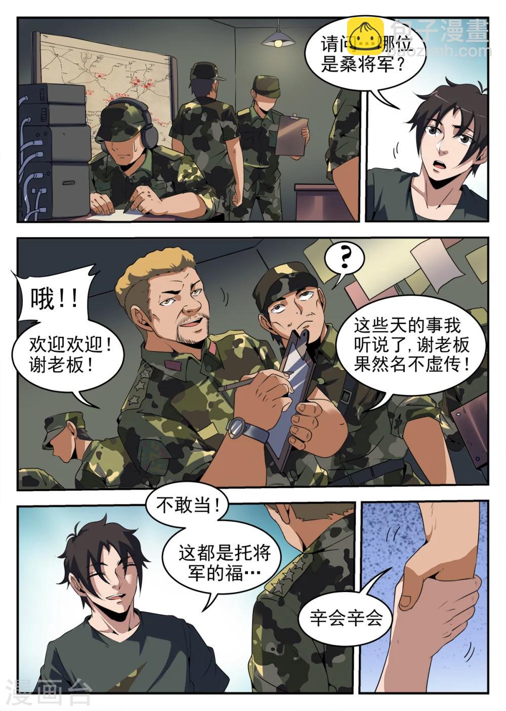第251话 麻枫-第252话