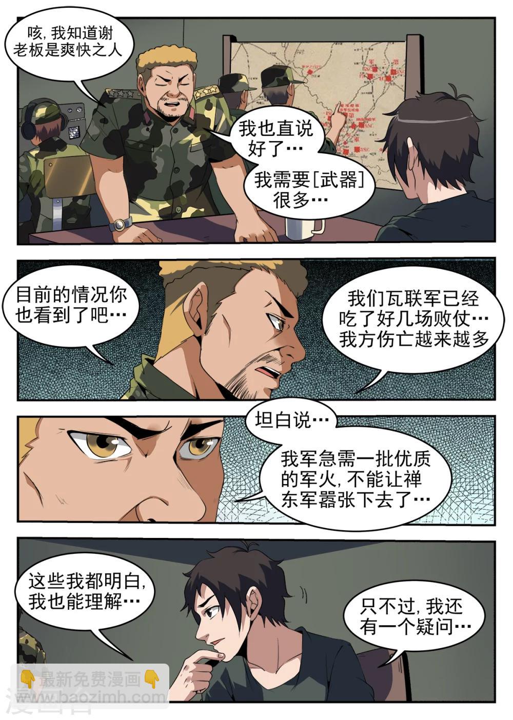 第251话 麻枫-第252话