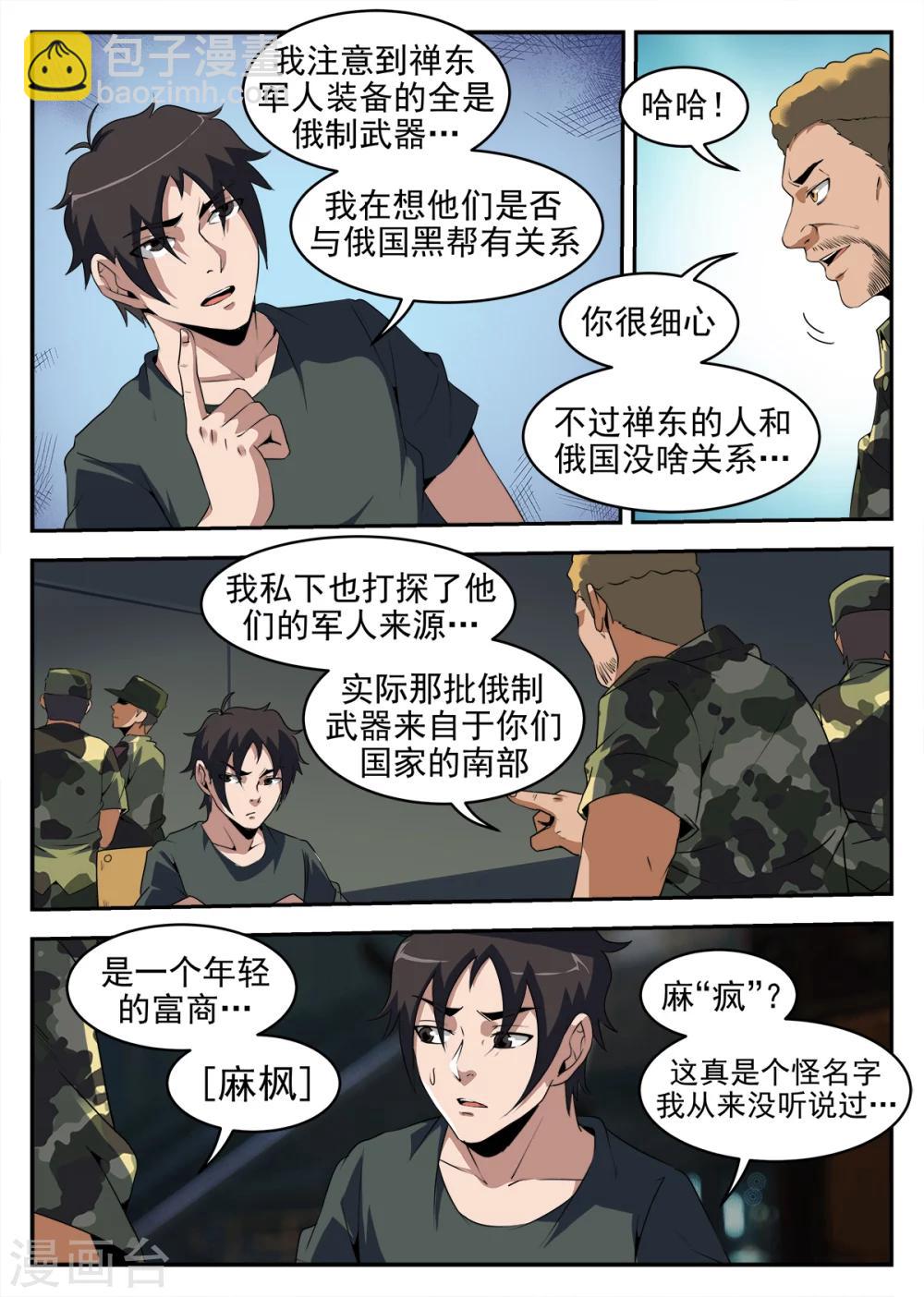 第251话 麻枫-第252话