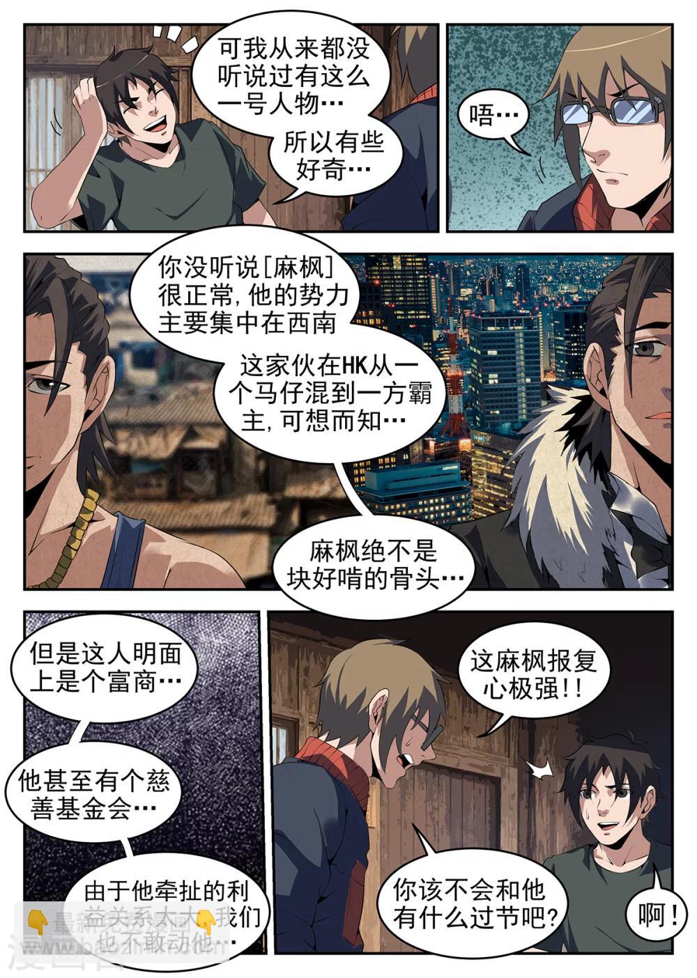 第253话 下一站，HK-第254话