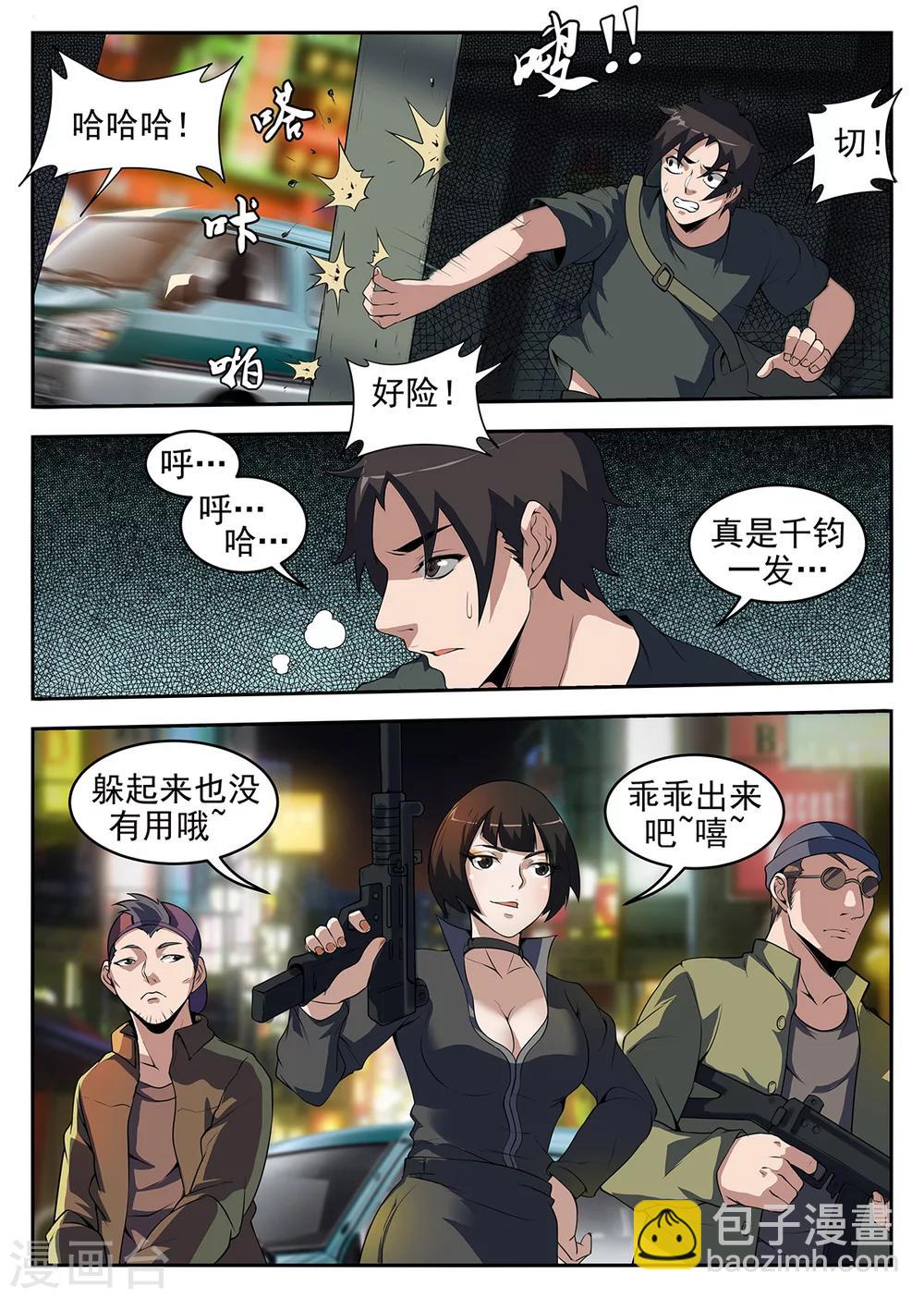 第255话 真是见鬼了！-第256话