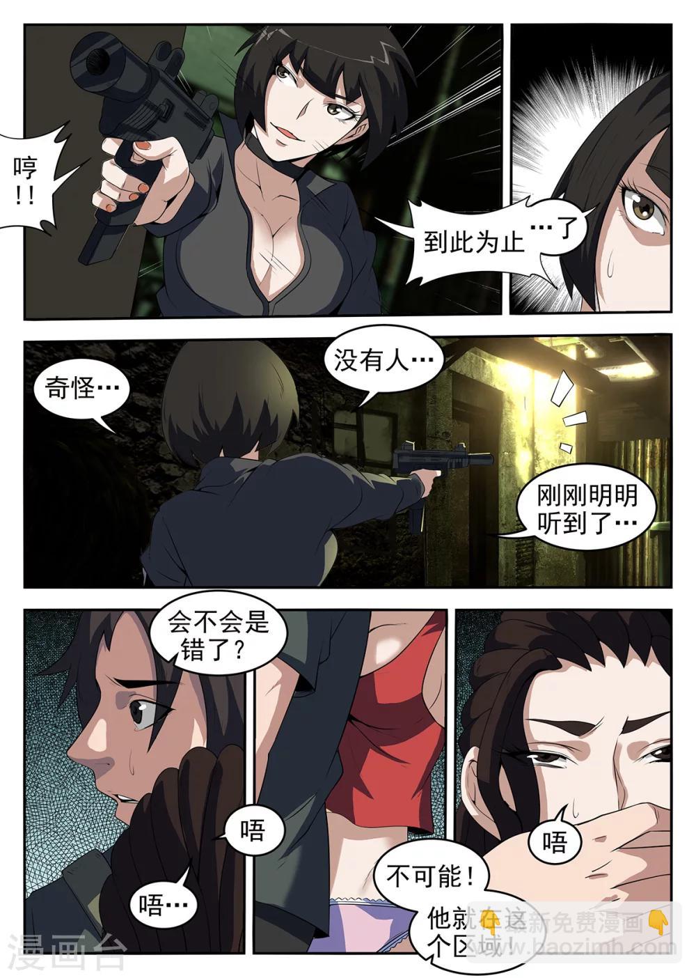 第255话 真是见鬼了！-第256话