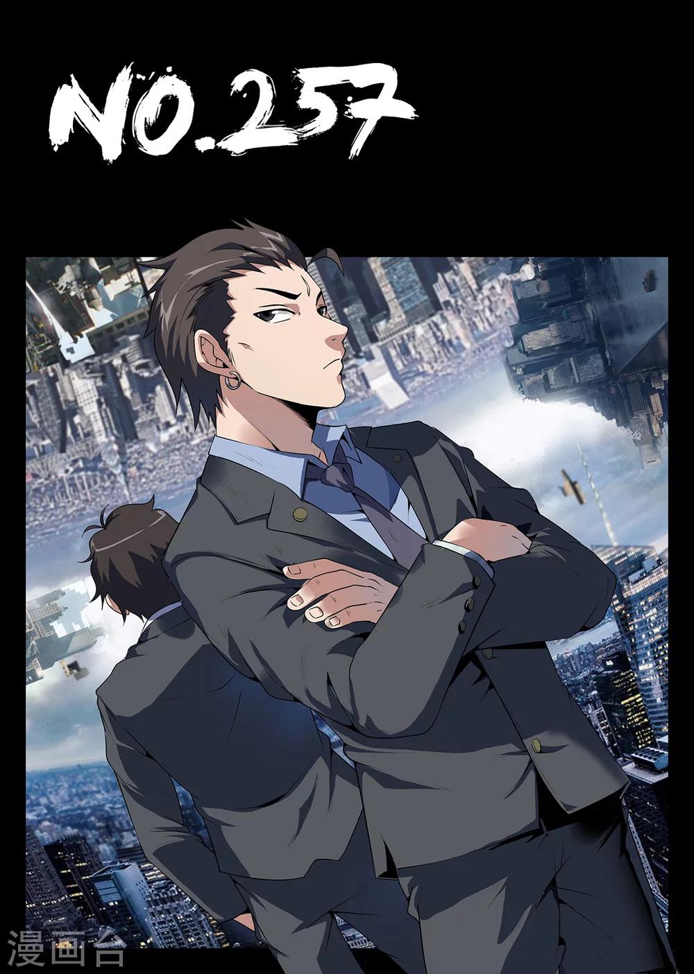 第257话 谢文东的死穴-第258话