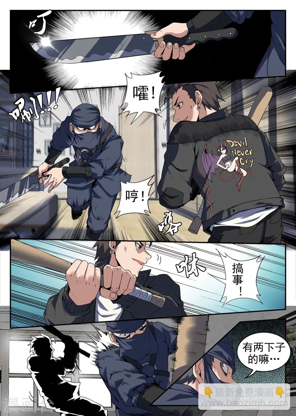 第257话 谢文东的死穴-第258话
