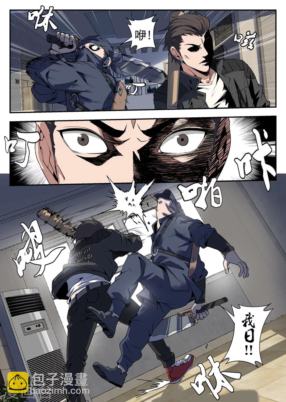 第257话 谢文东的死穴-第258话
