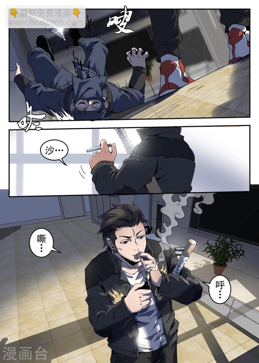 第257话 谢文东的死穴-第258话