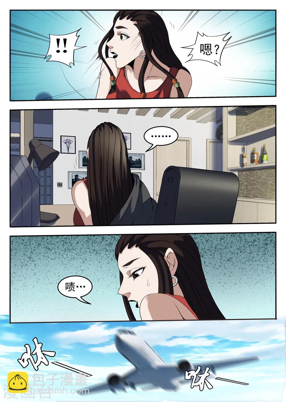 第259话 我找个人-第260话