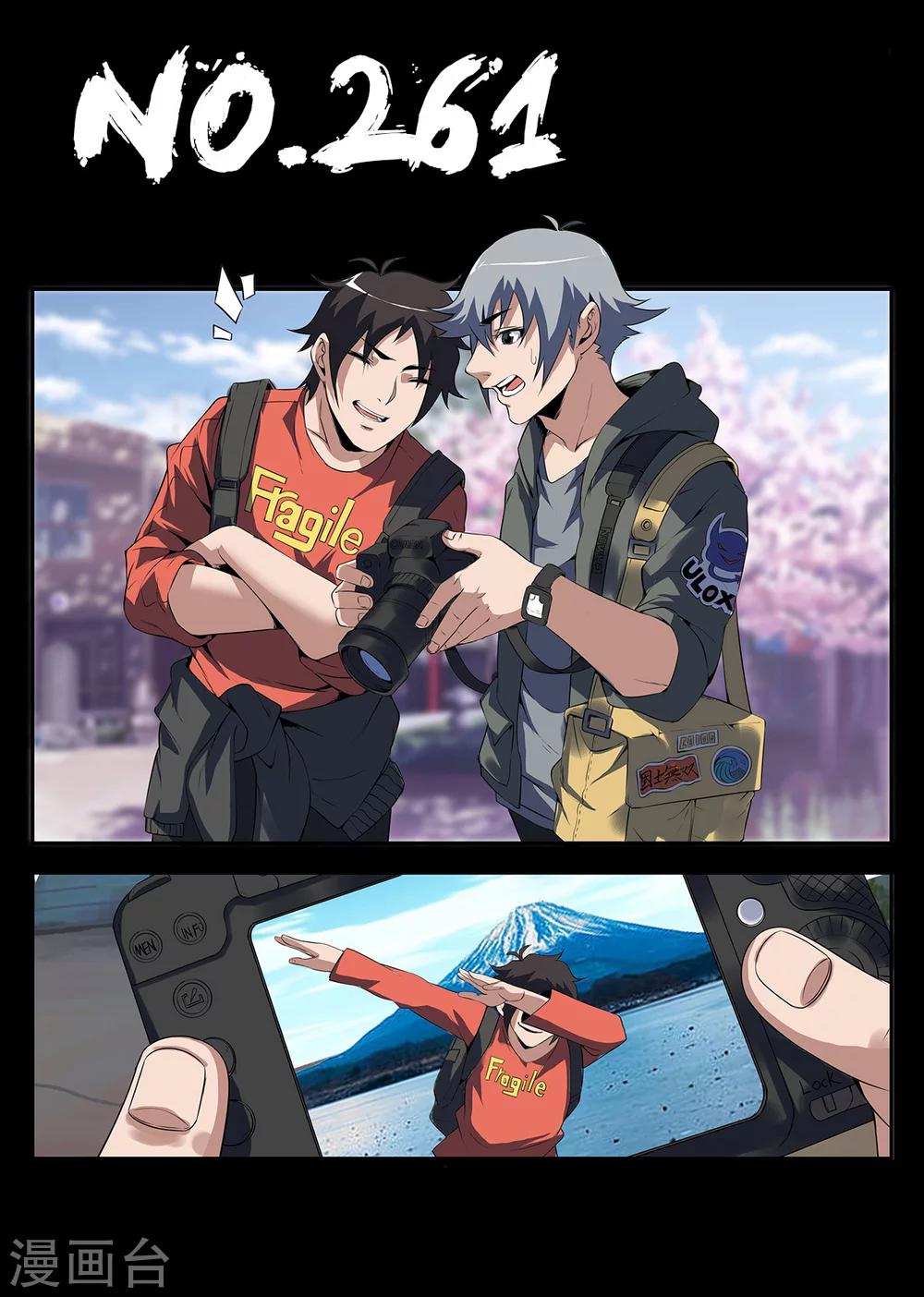 第261话 居然敢诈我？-第262话