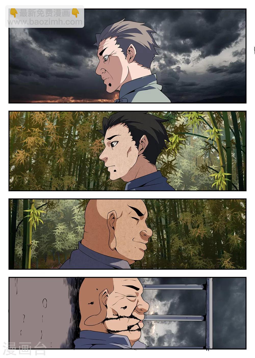 第261话 居然敢诈我？-第262话